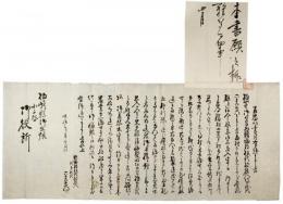 贋札使用之者入牢しているが出牢願い