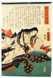 錦絵　古今名婦伝　小野小町