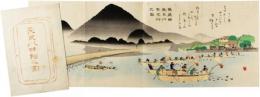 長良川鵜飼之図
