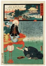 錦絵　観音霊験記　秩父順礼第五番　小川山語歌寺