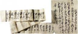 村中申合證文之事