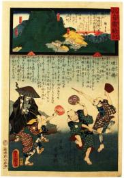 錦絵　観音霊験記　秩父順礼第八番　青苔山西善寺