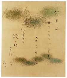小色紙　与謝野晶子