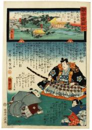 錦絵　観音霊験記　秩父順礼十四番　長岳山今宮坊