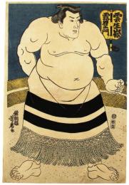 錦絵　雲生嶽露右エ門