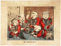 小児消防遊之図
