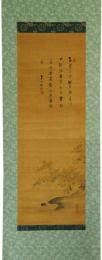 掛軸　喜多武清画　菊池五山賛