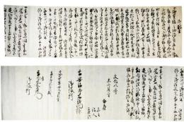 御触書