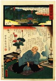 錦絵　観音霊験記　秩父順礼二十七番　上影森龍河山大淵寺