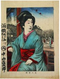 美人観梅
