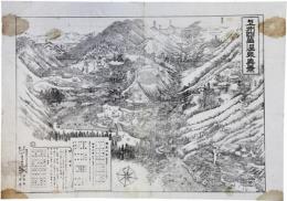 上州四万温泉真景