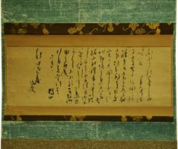 掛軸　橋本独山書状