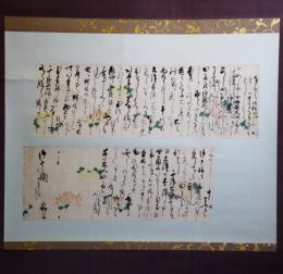 掛軸　村岡局（津崎矩子）