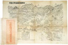 上野国四万温泉の眞景