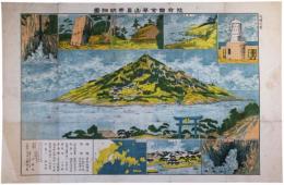 陸前国金華山真景明細図