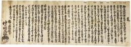 縮緬問屋仲間定