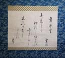 掛軸　本居宣長