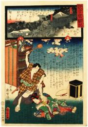 錦絵　観音霊験記　秩父順礼第四番　荒木