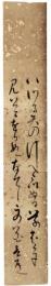 短冊　大隈言道