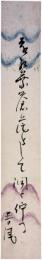 短冊　勝峯晋風
