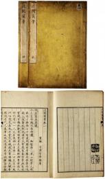 近聞寓筆