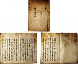 信府城内記