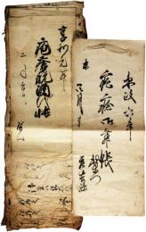 疱瘡関係資料