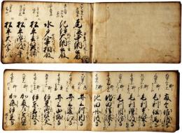 大名石高・役割
