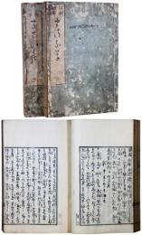 狂歌まさな草