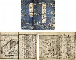 新板絵入伊勢物語