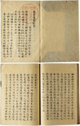 国書復号紀事