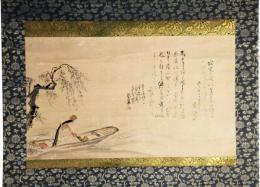掛軸　英一蝶　自画賛　『朝妻船』