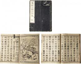 篆隷十体千字文