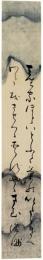 短冊　窪俊満
