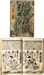 寿賀多百人一首小倉錦