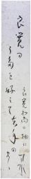 短冊　金子刀水