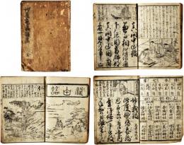 妙義竜眞詣集