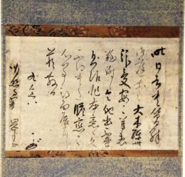 掛軸　岡本半助宣就　御消息