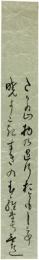短冊　大隈言道