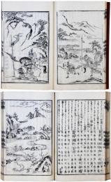 頭書図画遊仙窟鈔