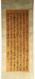 掛軸　本多忠知公　七行書
