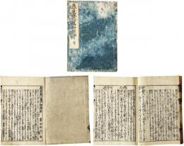 愚迷発心集和談抄