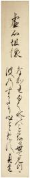 短冊　石川理紀之助