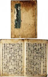 金昆羅権現利生記