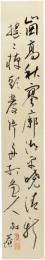 短冊　小杉放菴