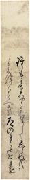 短冊　石川理紀之助
