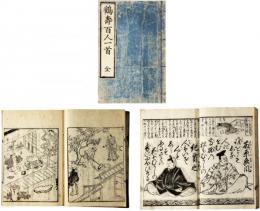 鶴寿百人一首