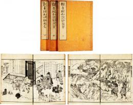 観音経和談鈔図会