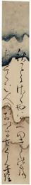 短冊　橘千蔭