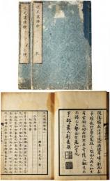 也足窩詩鈔